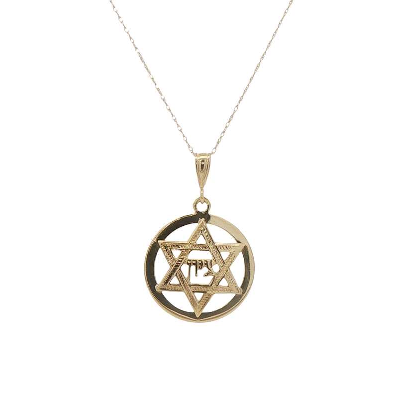 14k Yellow Gold Star Of David Pendant